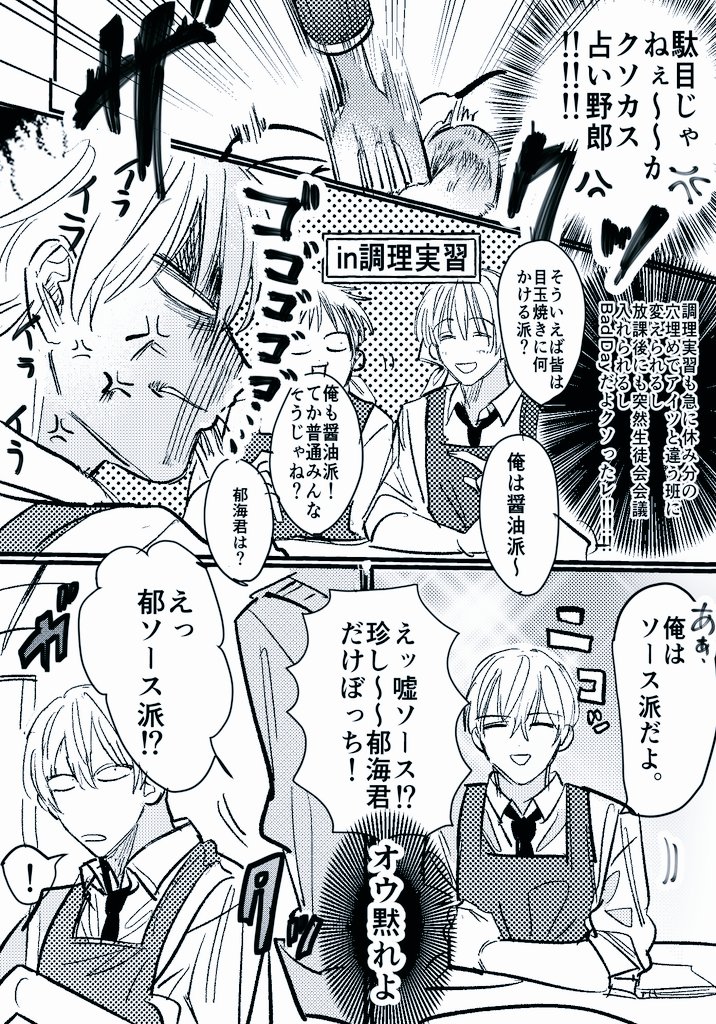 2/2) | 林飯 さんのマンガ | ツイコミ(仮)