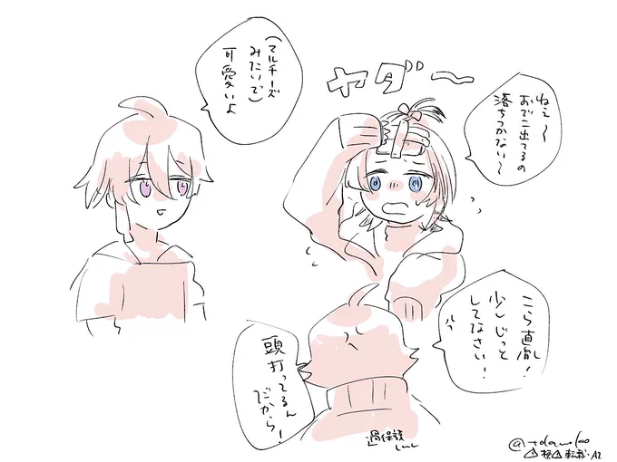 続 