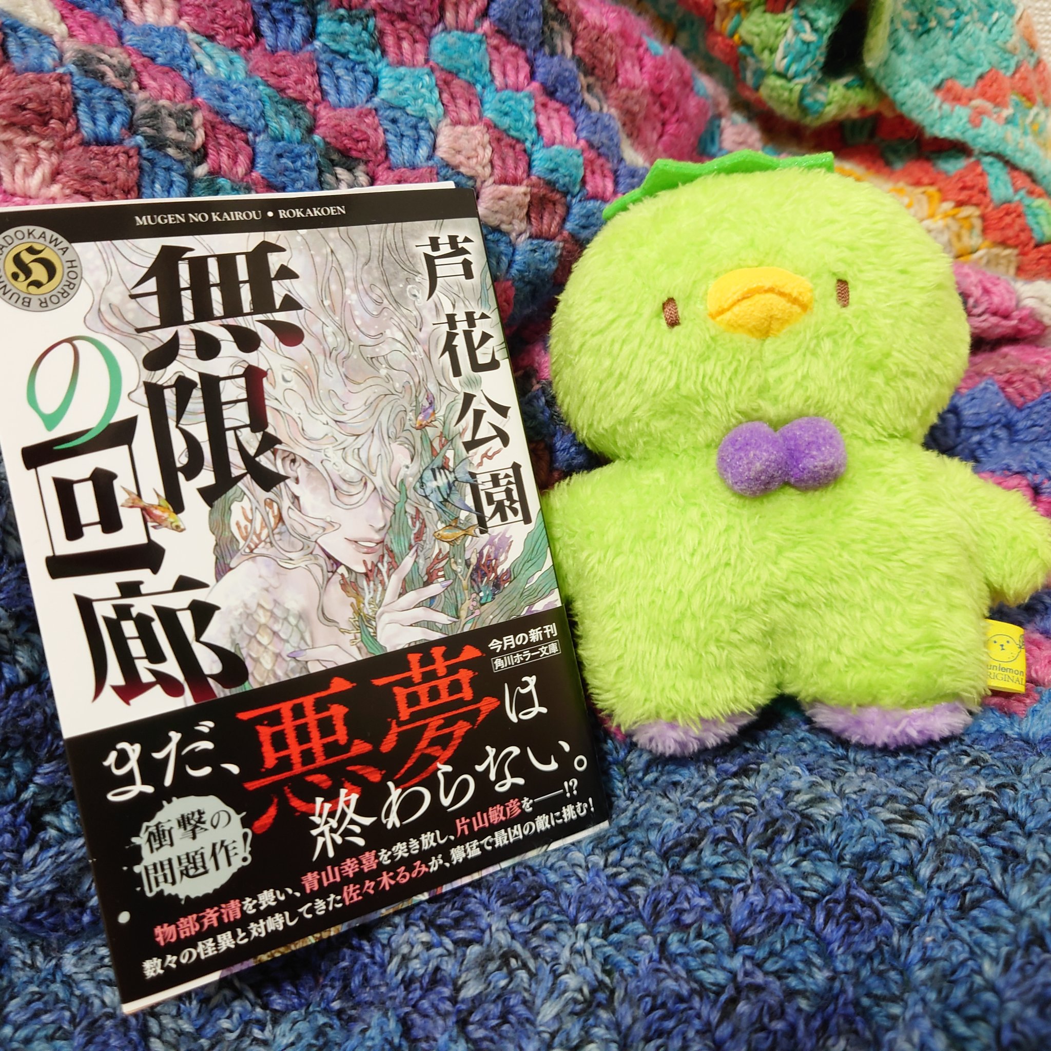 はらたいら直筆サイン本】「たまにはマジに遊ぼうか」※クイズ