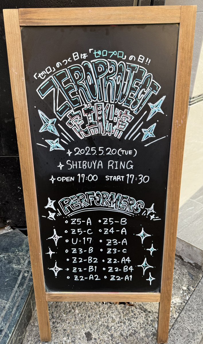 3vtbZOCtdLA0Gdp's tweet photo. 2025.5.20 ゼロのつく日は #ゼロプロの日 定期公演 @SHIBUYARING
下のフロアでZ5から最後まで楽しみました!
一番の目的は、昨晩新チームメンバー入りが発表された2人に、直接おめでとうを伝えることでした〜♪
#ゆり
#夢咲ここあ
#ぺぷる
#cutopia #キュートピア
#ゼロプロ #ゼロプロジェクト https://t.co/qlaKzAQptw
