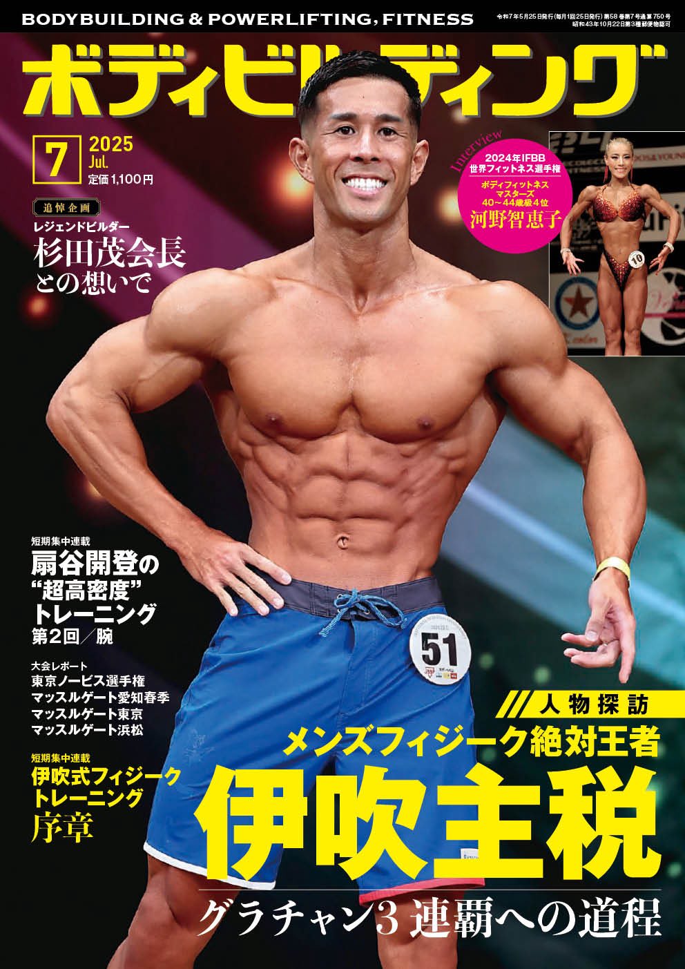 美品⭐︎杉田流 骨格トレーニング DVD 6枚セット 杉田茂