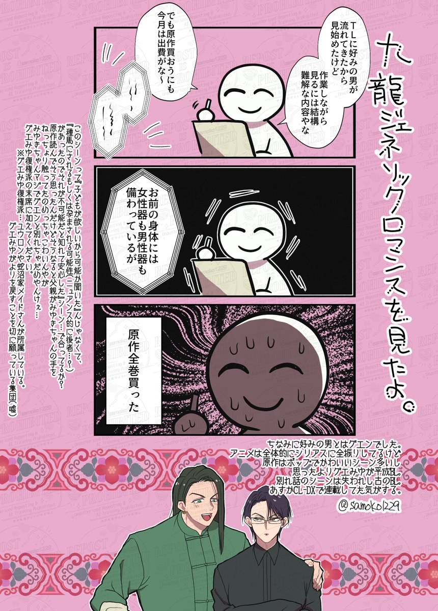 日記 九ジェネ見たよ
※ちょっとグエみゆ 