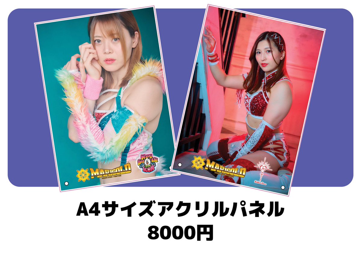 Marigold マリーゴールド on X