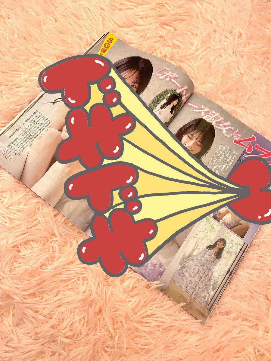 PochanZ_MMA's tweet photo. ちょっとだけ自慢させてください🥰
今発売されているアサヒ芸能にわたしの心の友こと小澤睦美ちゃん＠jessica6192 が撮影した美しいお写真が載ってるそうです‼️
わたしもむーちゃんには今のアイコンや前回の試合のポスターのお写真等撮ってもらってます✨
あとYouTubeの動画や
にくしょくじゅうのジャケット
https://t.co/ywfxnYasYm
などなどなどなどたくさんお世話になっています！
ほんと彼女は素晴らしい感性と才能の塊です🥰
自慢の友達！！！

もし雑誌をお手に取る機会がありましたら是非むーちゃんのお写真よーくみてください✨
嶋村瞳さん＠shi_hitomi0327 の美しさと清廉さと妖艶さがてんこもり！！！
セクシーなだけじゃ終わらせない作品だと思います🥰

とにかくみてみてみてみての気持ちです🥰