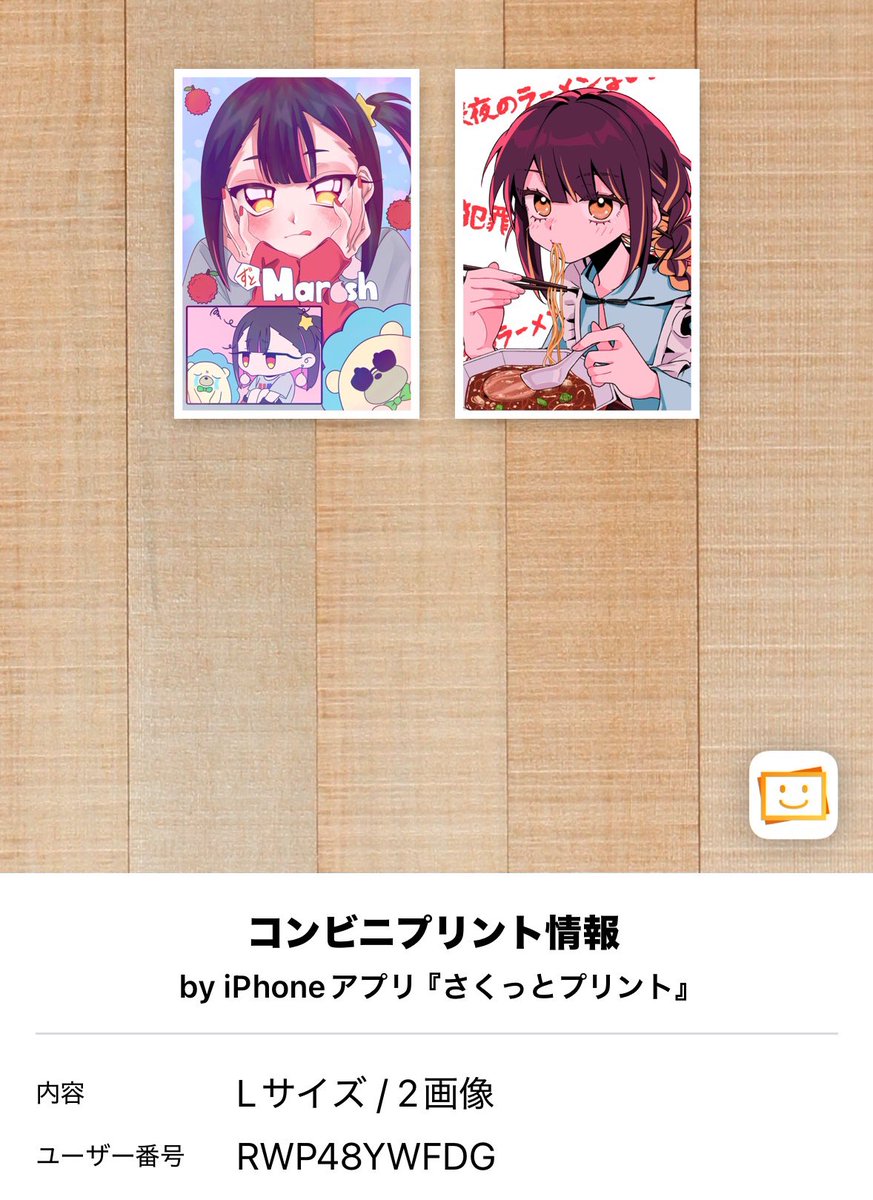 sami_i25's tweet photo. 前配ってた絵と今回配った絵です
期限5/28
ファミマ・ローソン・ミニストップです！ https://t.co/bYTUyHr9bo