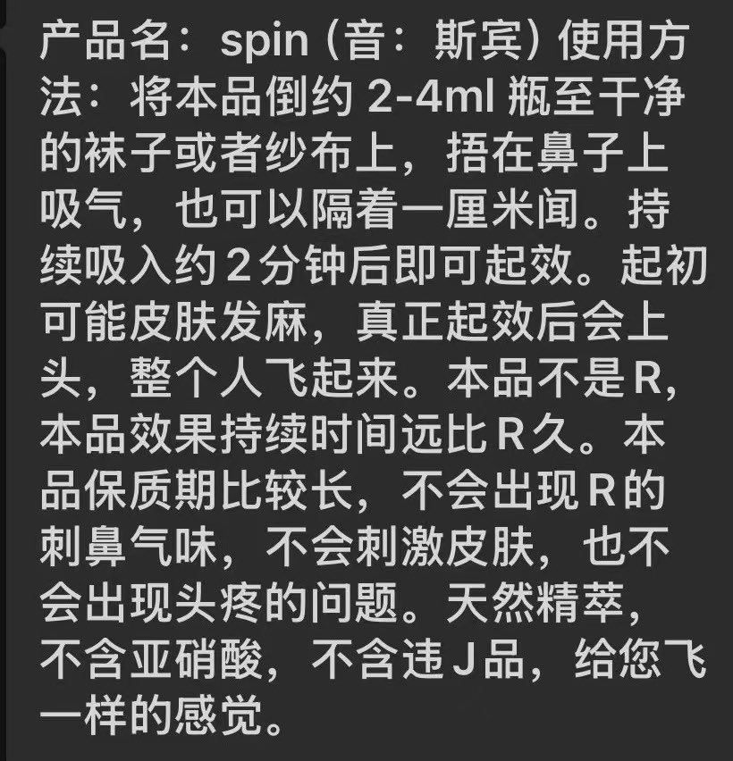 da1SsSsSM's tweet photo. spin到货了 大量接代理
加强版spin 更舒服 更到位🔥
使用完全身麻麻的，效果更强时间更久，想要的来

#rush #G点液 #0号胶囊 #斯宾 #spin #蓝品会 #老犀牛 #骚0 #嗨操 #伟哥 #性药 #同志 #同性恋 https://t.co/rN82LCaj3x