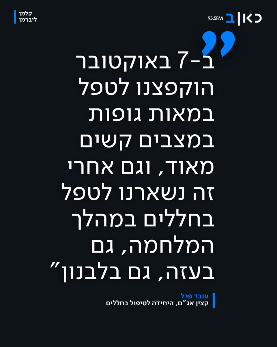 ReshetBet tweet picture