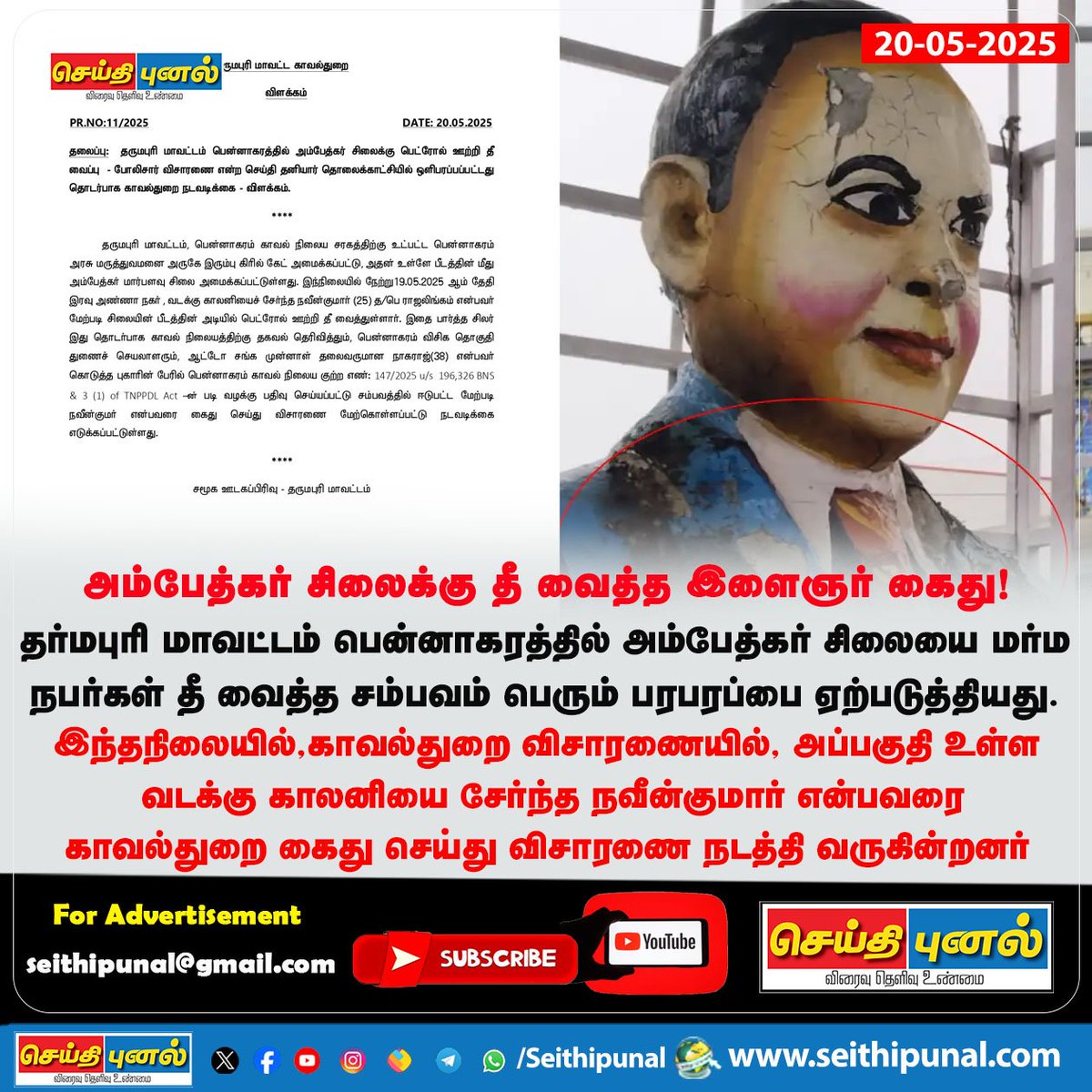 khsatriyan007's tweet photo. ஒத்த CCTV இல்லனா இந்நேரம் மொத்த சீட்டாவும் ஆதிக்க சாதியின் அராஜகம் னு கம்பு சுத்திருப்பானுக 😛😛
காது ஆடுனத பாத்ததும் கம்முனு இருக்கானுங்க..
சீட்டாவ தேசிய பாதுகாப்பு சட்டத்துல கைது பண்ணி போடுங்க சார்
#Banvck #Banpcr https://t.co/29ZUhV90on