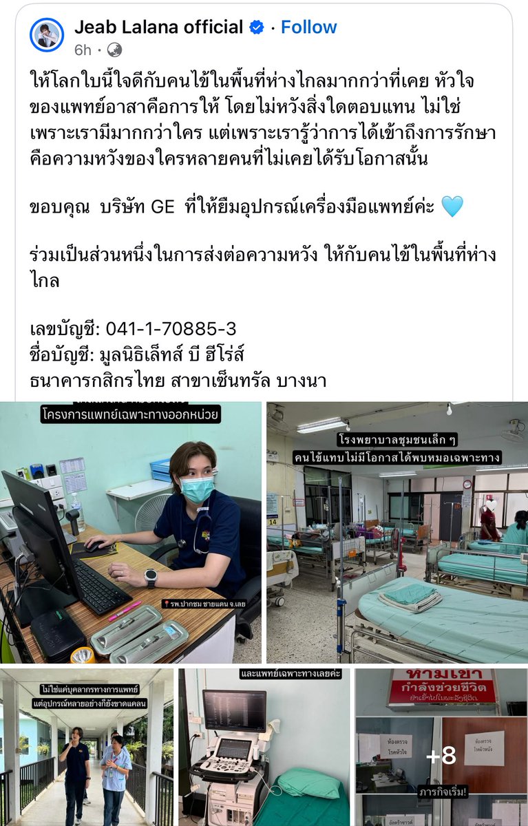 Bakingtale's tweet image. ซื้อเครื่องมือแพทย์กับพี่เจี๊ยบดีกว่าหยอดตู้วัด☺️