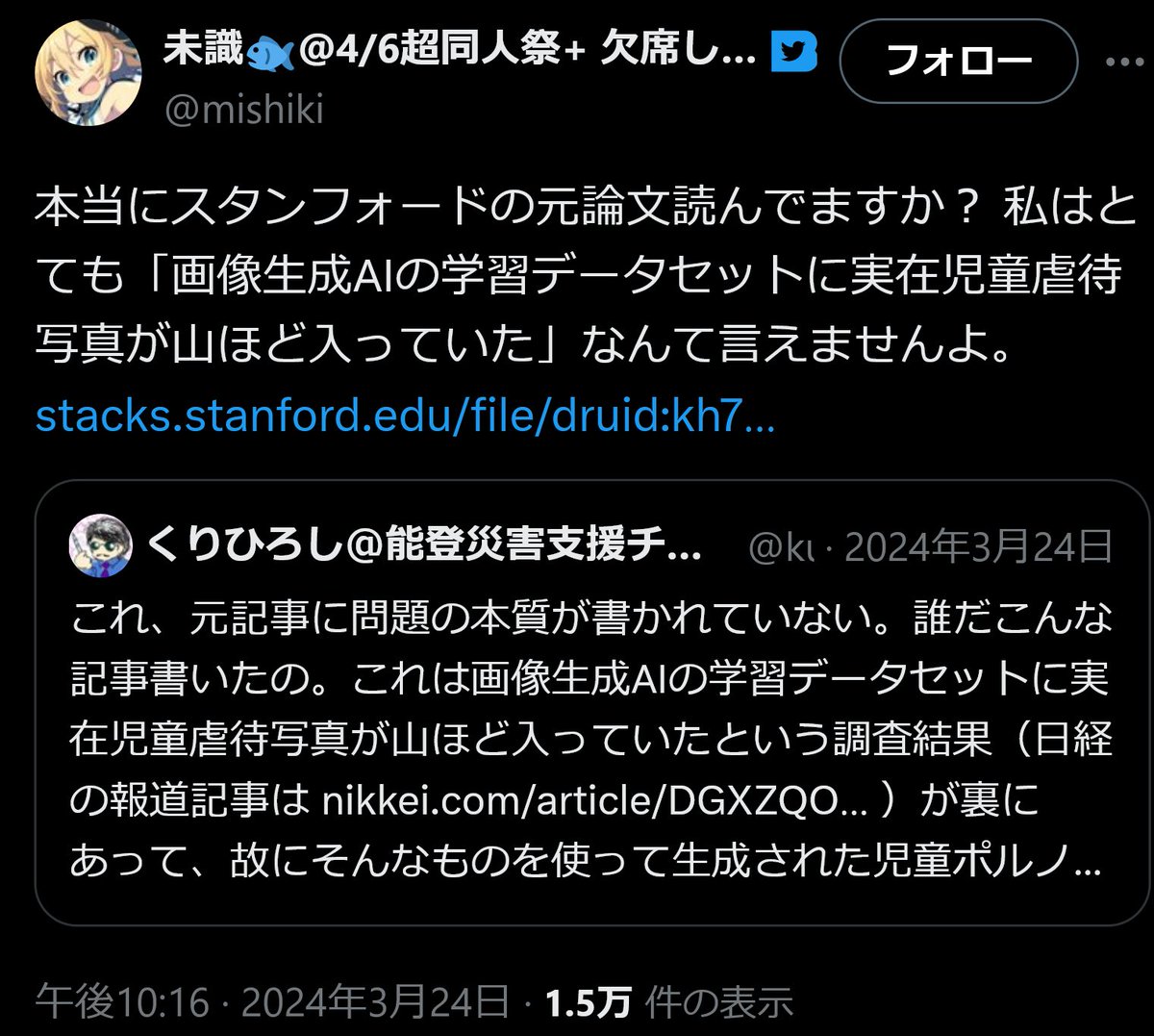 【悲報】反反AI表自園児みしき、「ChatGPTは課金すればハルシネーションが起きない」と不見識をさらし罵倒の嵐。