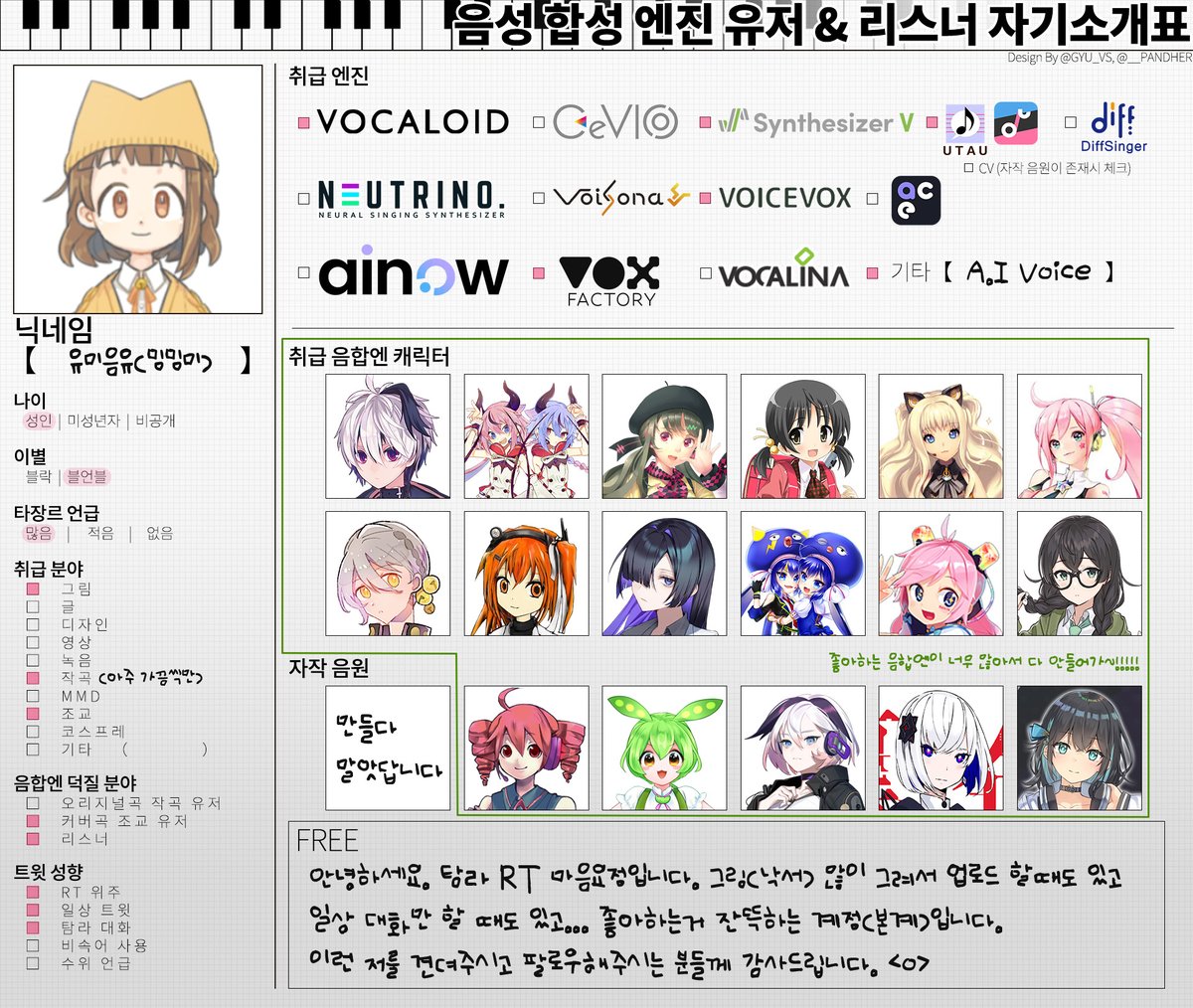 reshiram79's tweet image. 드디어 새로 업데이트~!
일본어로도 작성해봤습니다.
번역기를 사용했기 때문에 어색할 수도 있습니다.
cevio랑 voisona는 집 컴퓨터 문제때문에 체크해제 했습니다🥲