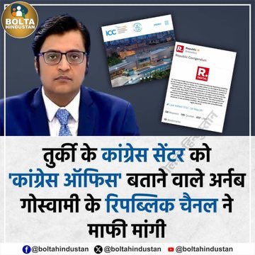 SirKazam's tweet photo. Aisa lag raha hai #GodiMedia ko bhi itna sorry bolne ke liye jald hi ‘Veer’ ka title mil jayega. #ArnabGoswami https://t.co/oEHmSxagnE