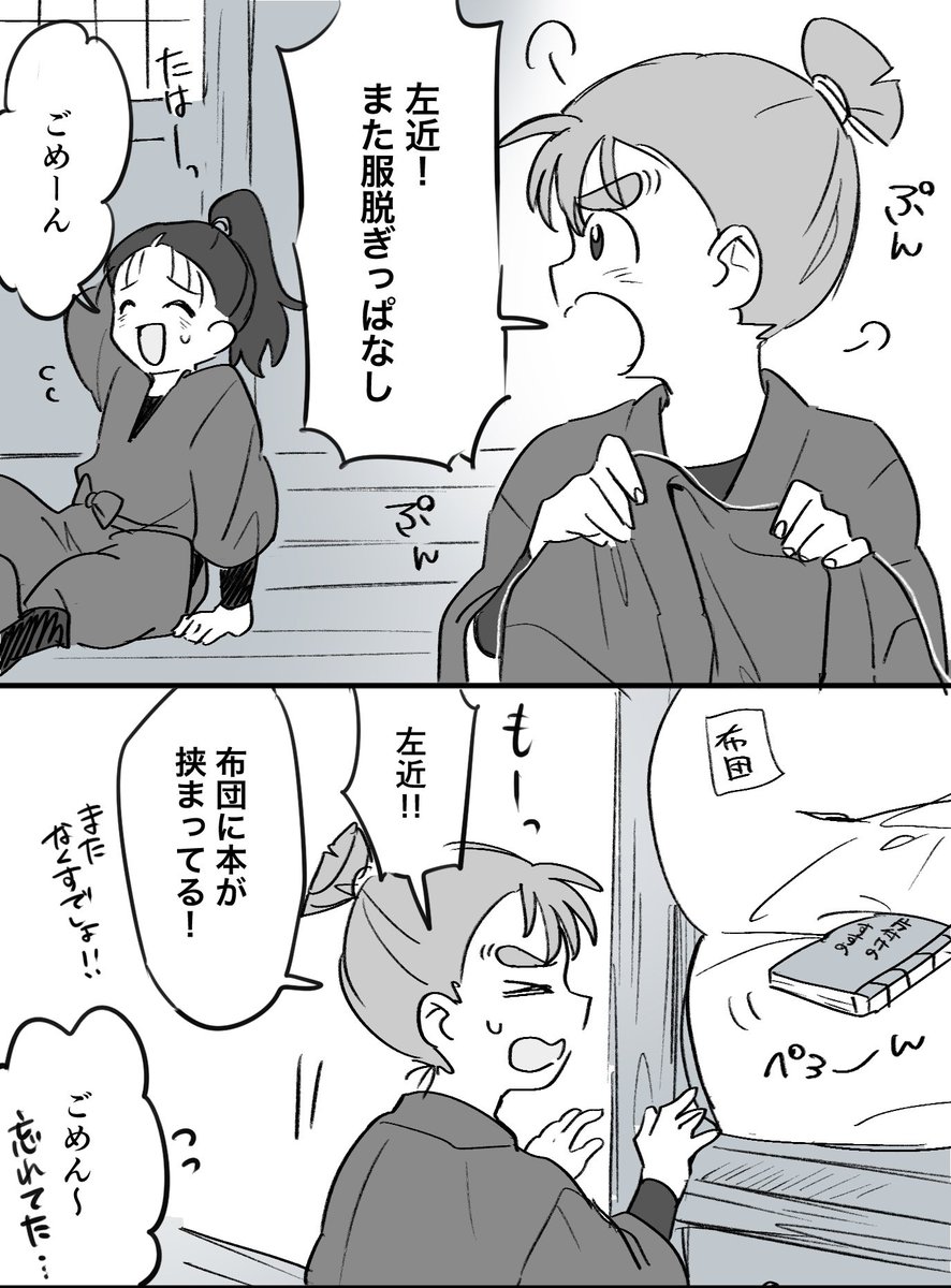 ガサツさこんとオカンののせ 