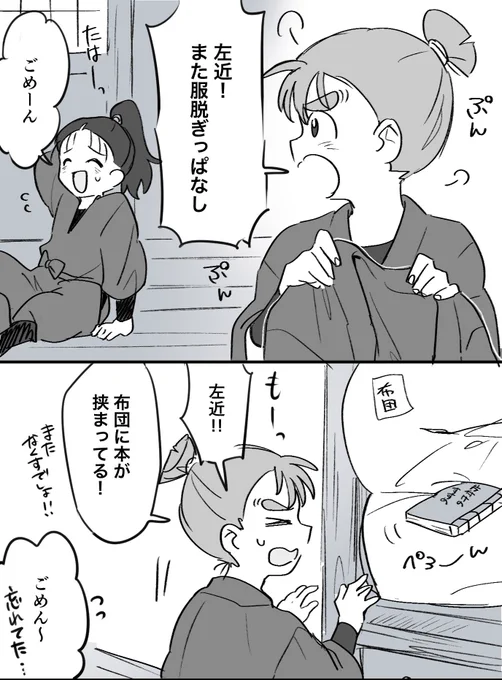 ガサツさこんとオカンののせ 