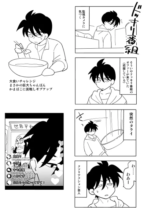 ドル天さんがんばる 