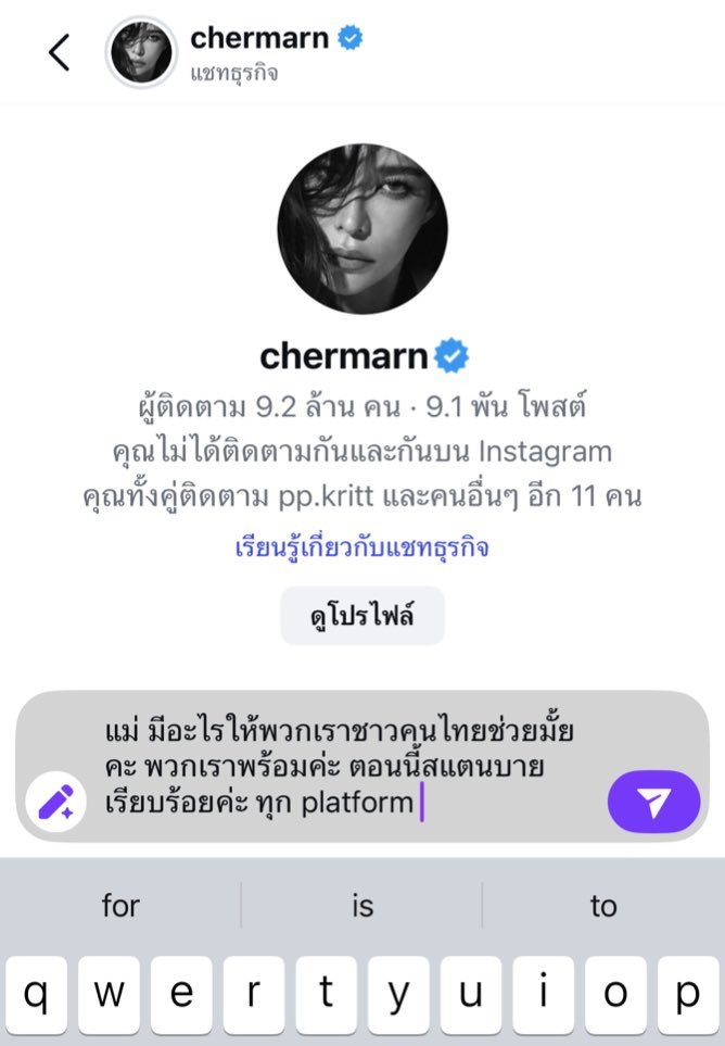 jeongin_46's tweet photo. ถือว่าช่วยๆกันค่ะแม่ 

 #พลอยเฌอมาลย์ #โต้งทูพี https://t.co/m1IlHlovPl