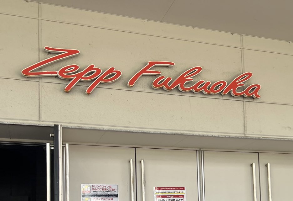 rey_3080's tweet photo. 久しぶりにセカオワのライブいけた✨
ちょっと思うことはあったけど、Zepp福岡本当に楽しかった！

またツアーとかあれば参戦していこう！

#INSTANTRADIO https://t.co/55FCZo2VnE