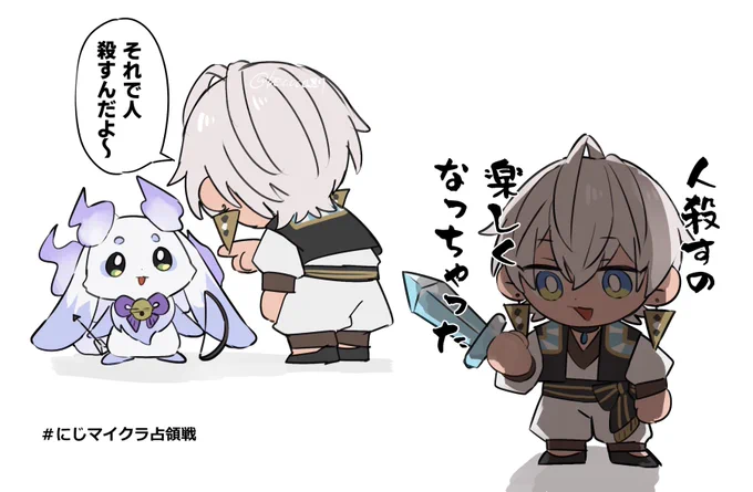 悪魔の子 