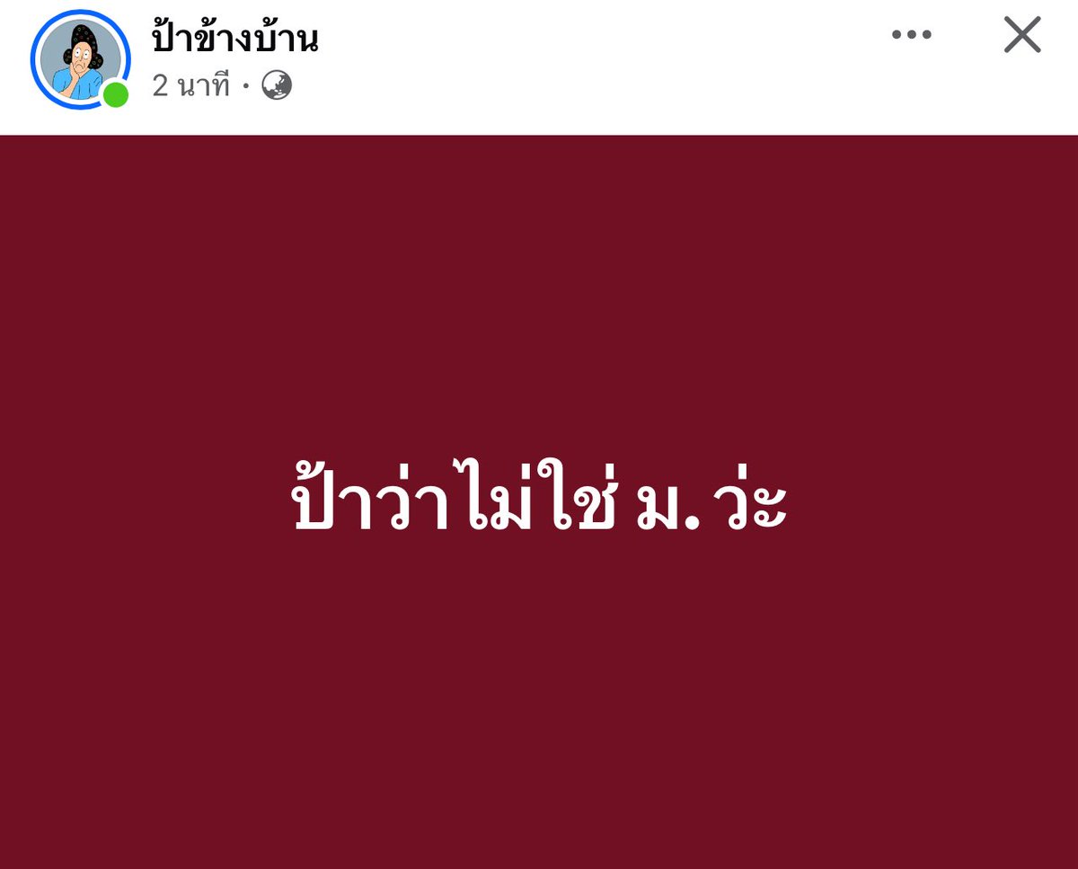ถ้าไม่ใช่ ม. คือนางทำตัวให้มีพิรุธเพื่อแสงจะได้ไปหานางเฉยๆ อยากอยู่ทุกข่าวที่เป็นมือที่ 3 ว่างั้น?

#โต้งทูพี #พลอยเฌอมาลย์