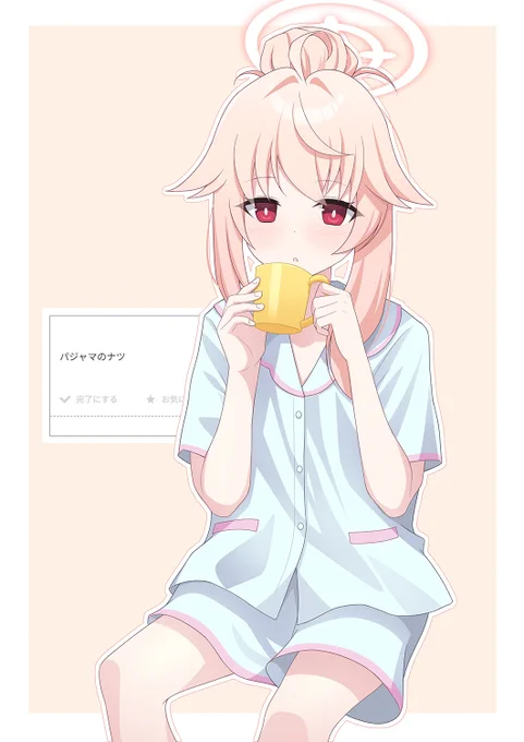 パジャマナツ(お題箱) 