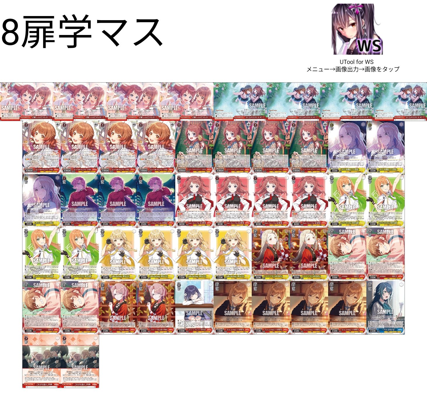 ヴァイス 学マス 8扉 デッキ 扉門 パーツ（WS】学マス 8電源