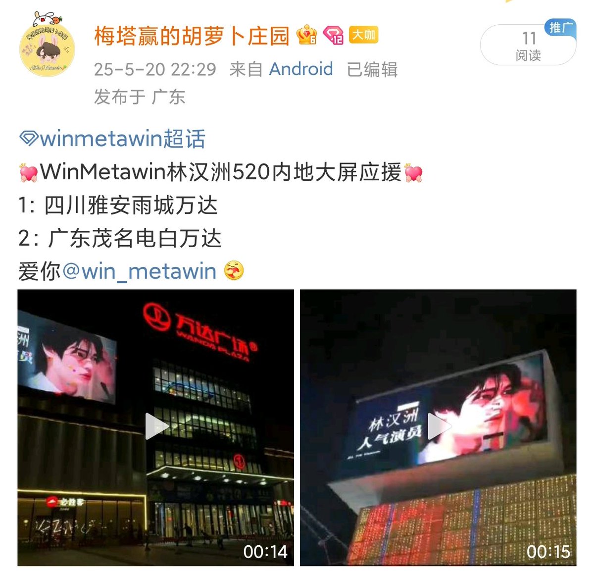 SCL_loveWIN's tweet photo. 2 more feedback videos 
Happy 520 @winmetawin 😘
#winmetawin
#520ShowUrLoveToWin https://t.co/mFGFy0XfSw
