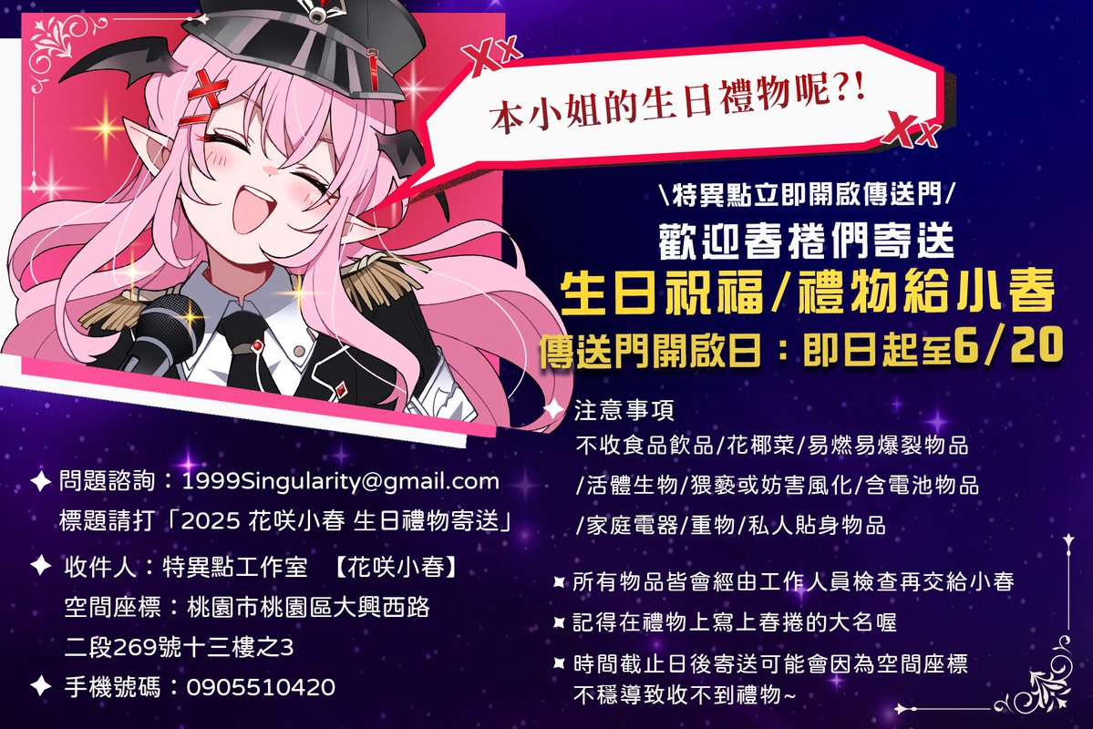 特異點 Singular-Point 【官方】 tweet media