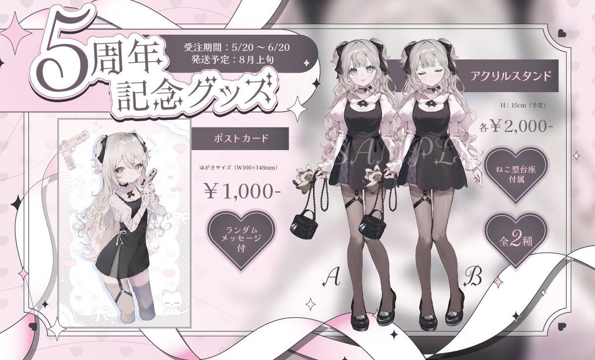 猫理論 まふゆ アクリルフィギュア スタンド Live2dデビュー記念 未