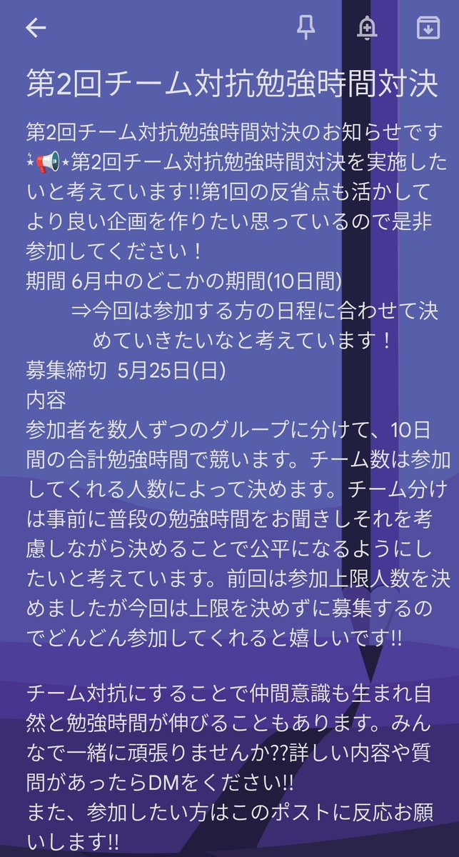 ssYUN919's tweet photo. ～第2回チーム対抗勉強時間対決～
上記の企画を実施します!!内容は以下の画像の通りです!!初めましての方でも気軽に参加してください！参加したい人はこのポストに反応くれたら嬉しいです!!たくさんの人の協力が必要不可欠なのでよろしくお願いします!!
 #勉強垢さんと一緒に頑張りたい 
 #勉強会 https://t.co/peRsL3gl6N