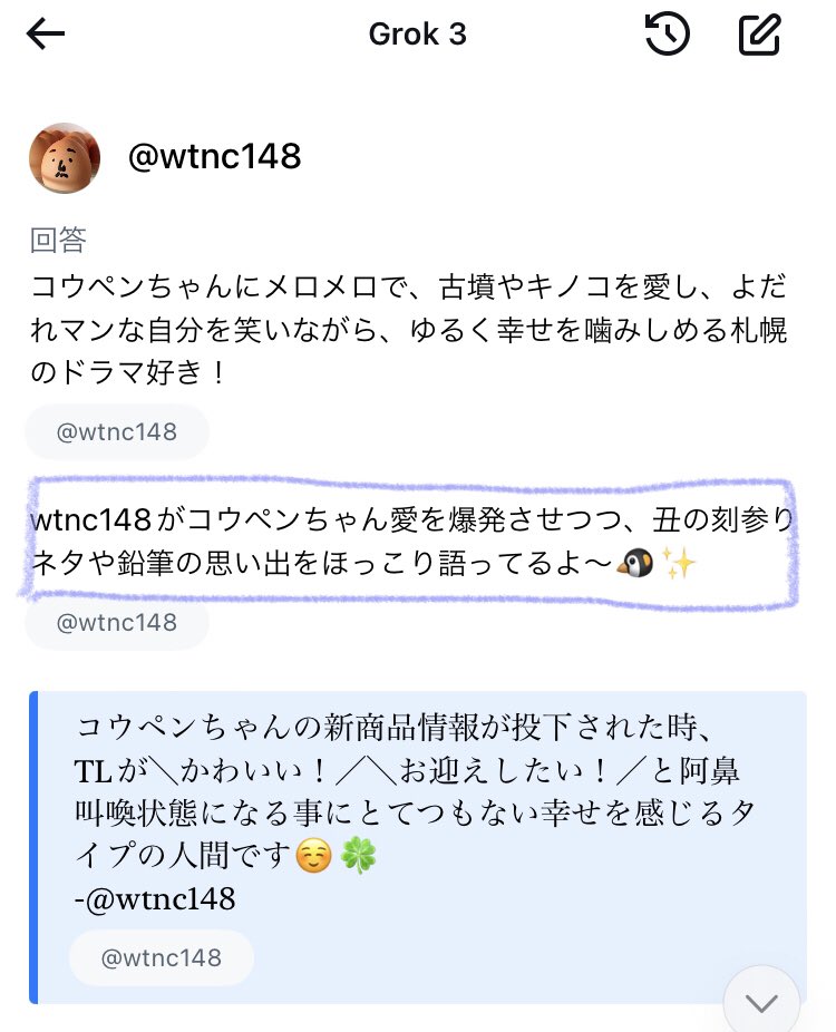 wtnc148's tweet photo. Grokさんの容赦ない攻撃！
誰だよこの完全なる不審者… https://t.co/vC5EZ1hSEQ