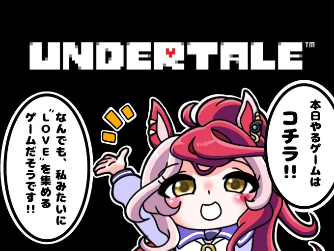 悪いリスナー「ラヴちゃんにピッタリのゲームがあるよ!」
#ウマ娘 
#ラヴズオンリーユー 