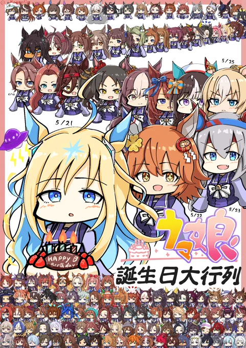 誕生日大行列 ユニヴァース編おめでとう!!#ネオユニヴァース生誕祭2025 