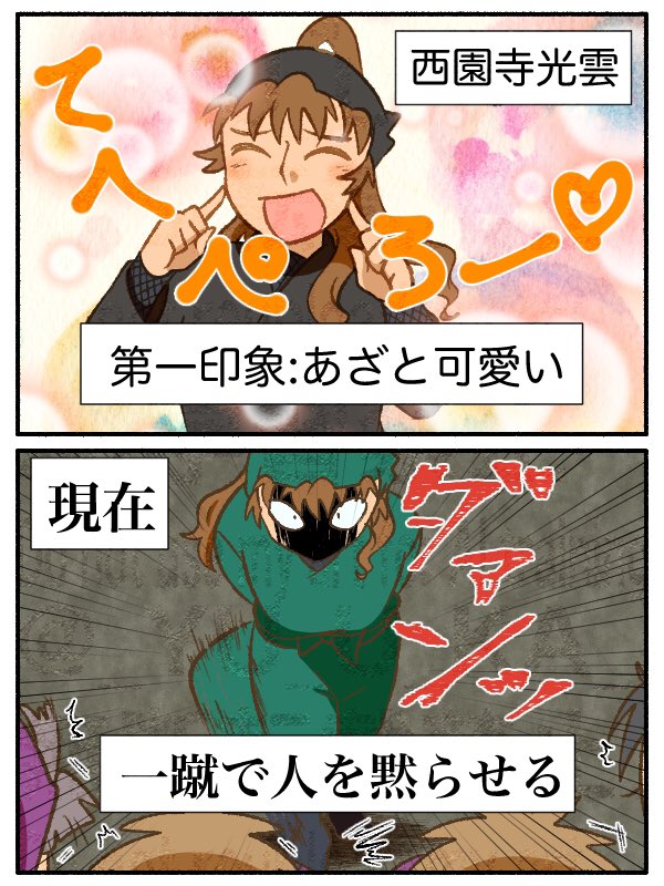 【軍師&amp;ミュ卒業生】第一印象と現在のイメージ 