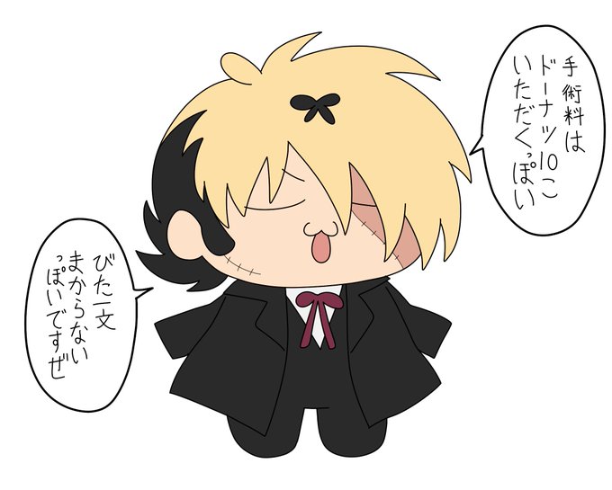 ブラック・ホッペ先生 