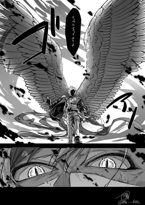 朱雀の逆鱗 