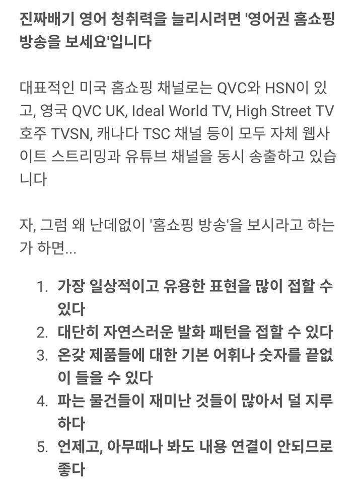 ggultips's tweet photo. 경력 18년 영어 통역사가 알려주는 리스닝 느는 방법 https://t.co/JuITnx4ZbM