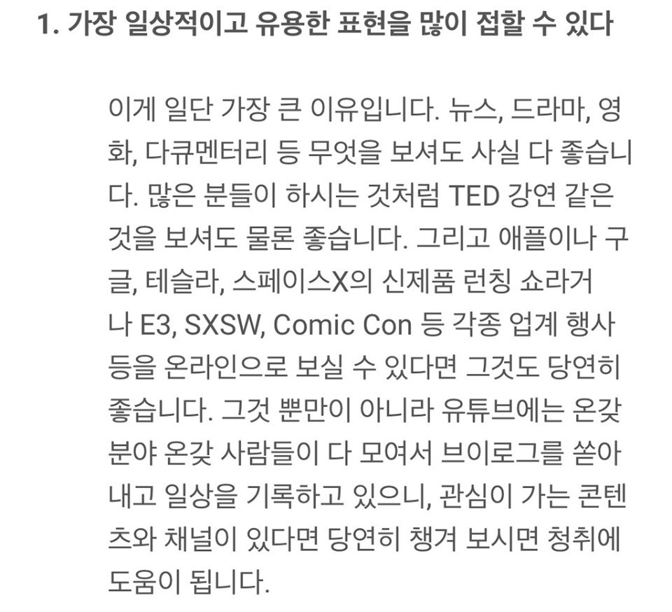 ggultips's tweet photo. 경력 18년 영어 통역사가 알려주는 리스닝 느는 방법 https://t.co/JuITnx4ZbM