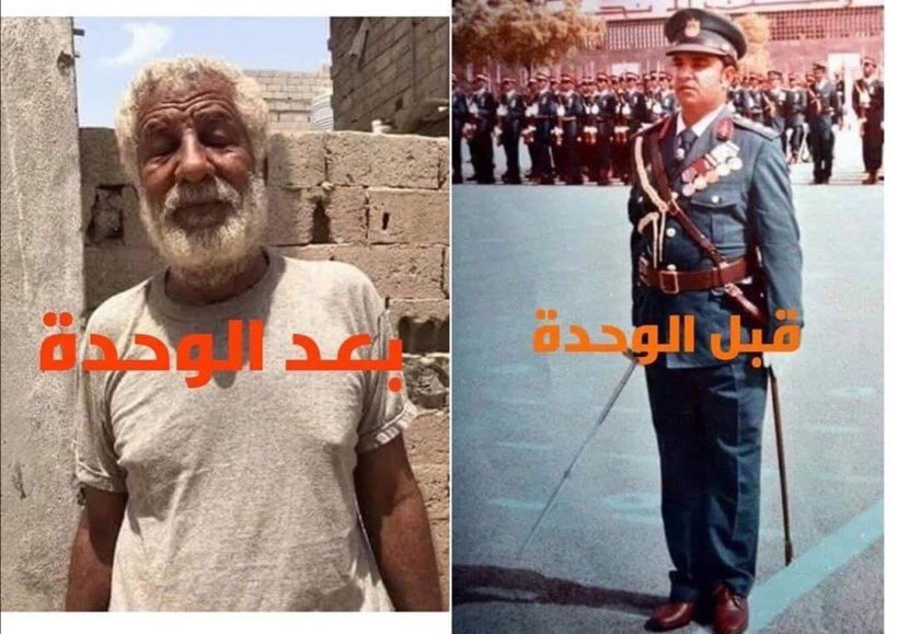 مشروع الوحدة اليمنية الفاشلة وأثره على الجنوب تلخصه لكم هذه الصورة….كيف كان الجنوب وكوادره وكيف اصبح..
#الذكرى_31_لفك_الارتباط