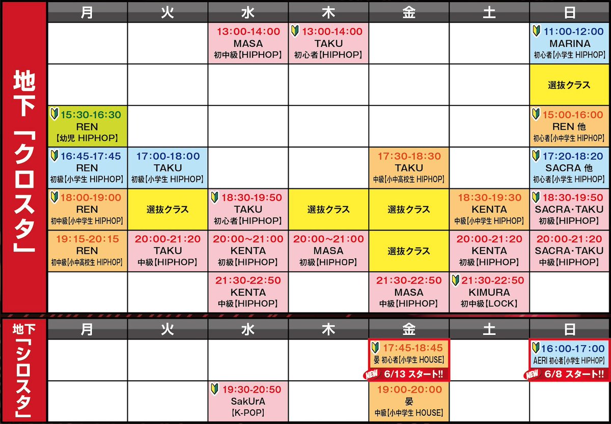grandsoulschool's tweet photo. 2025.5現在スケジュール https://t.co/xnNSHyj6oW