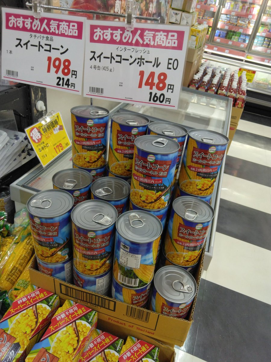 Nor8Gbcnuzo8csf's tweet photo. #プロマート八丁堀店 にて、#晩ご飯 を購入。
いつか、楊偉民を殺すために。
#小籠包
#スイートコーン
#ひとくちがんも
#中華そば
#腹へったのー
#プロマート
#PROMART八丁堀店
#PROMART
#晩御飯 #晩ごはん https://t.co/G4gmp6dLIP