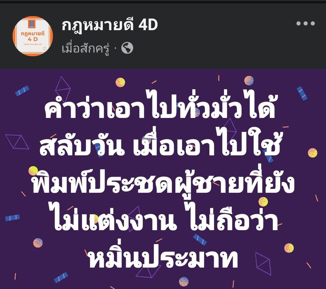 คหสต tweet media