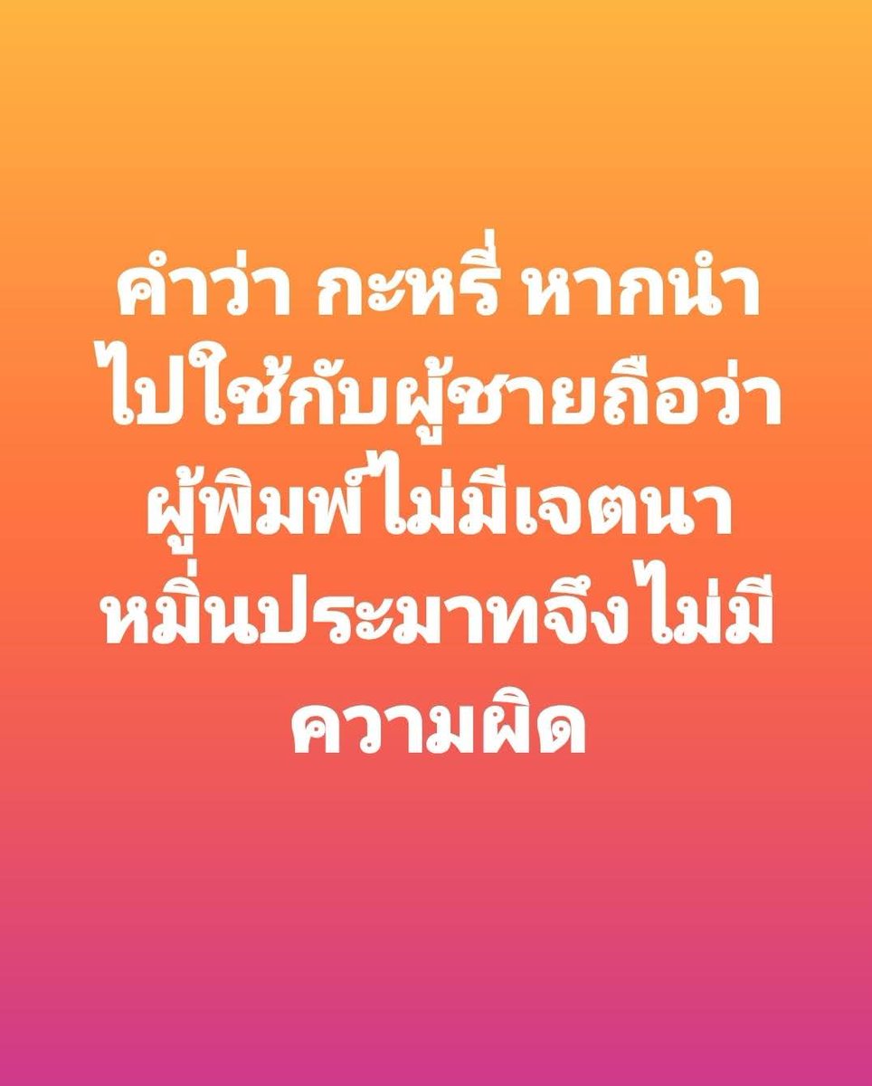 คหสต tweet media