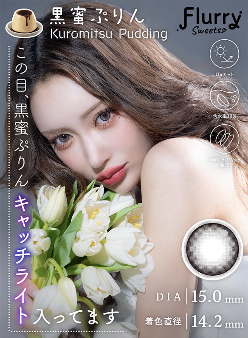 かずりん☆様36