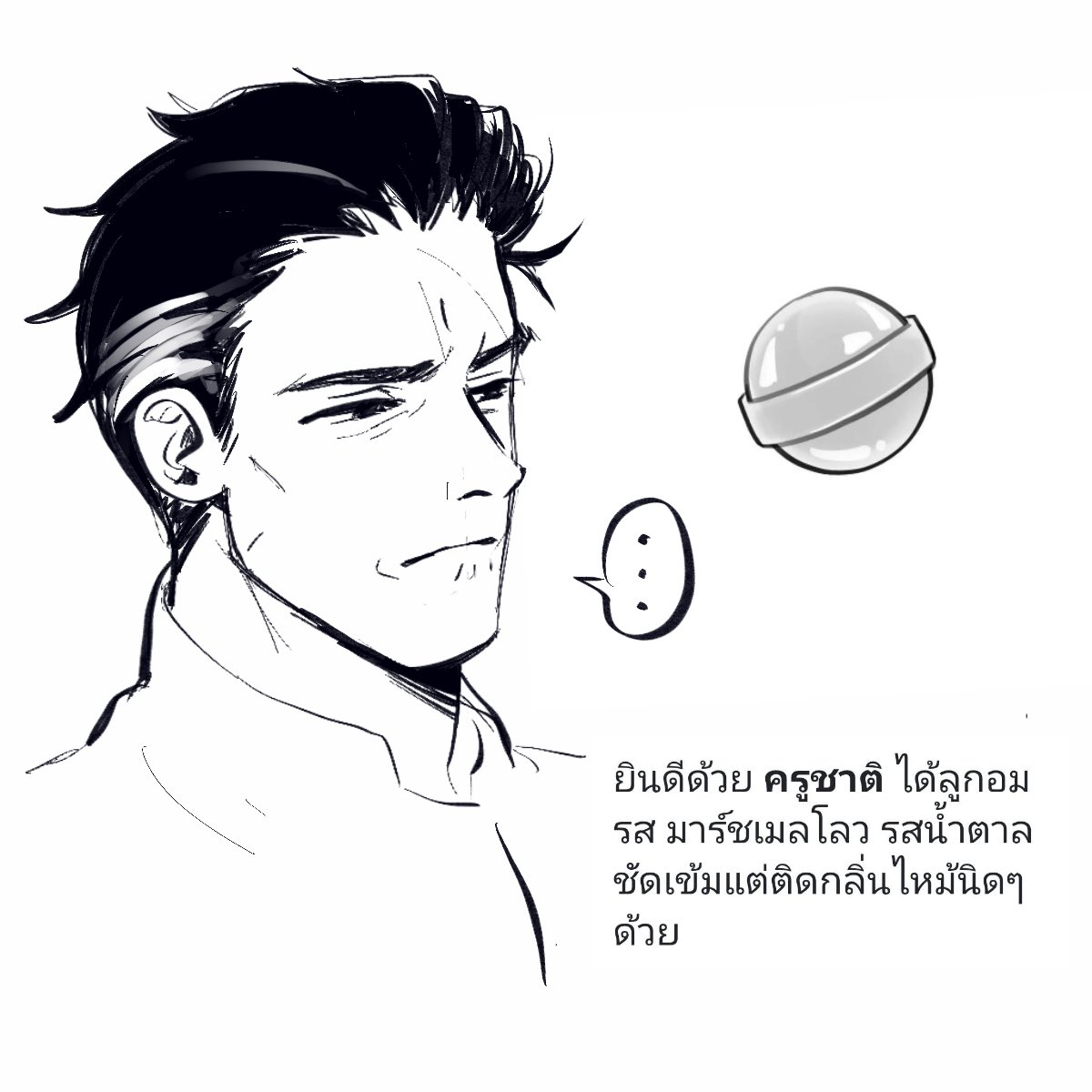 ครูชาติ tweet media