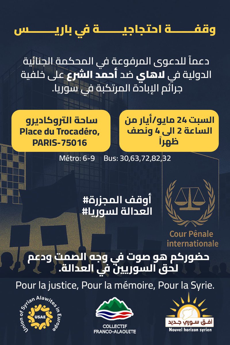 مظاهرات في هذا الدول
السويد
هولندا 
ايطاليا 
المانيا
بريطانيا 
استراليا
كندا
فرنسا