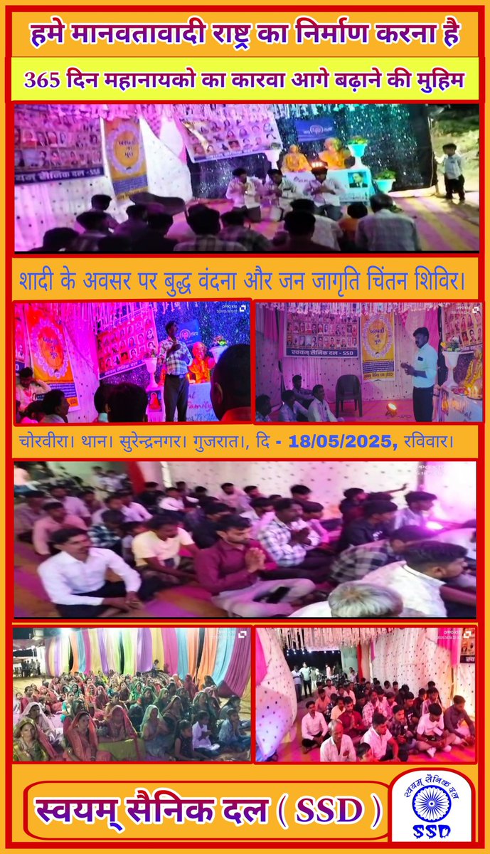 SWAYAM SAINIK DAL tweet media
