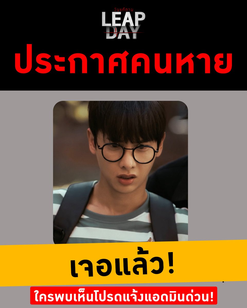 GMMTV (@gmmtv) on Twitter photo เจอแล้วนะ!! ขอบคุณทุกคนที่ช่วยกันตามหาพี่โอโซนไปด้วยกันนะ! ตอนนี้พี่โอโซนกับน้องเดย์ได้เจอกันแล้ว🥺
#LeapDaySeriesEP7
<a href="/AtthaphanP/">ATTHAPHAN PHUNSAWAT</a> เจอแล้วนะ!! ขอบคุณทุกคนที่ช่วยกันตามหาพี่โอโซนไปด้วยกันนะ! ตอนนี้พี่โอโซนกับน้องเดย์ได้เจอกันแล้ว🥺
#LeapDaySeriesEP7
<a href="/AtthaphanP/">ATTHAPHAN PHUNSAWAT</a>