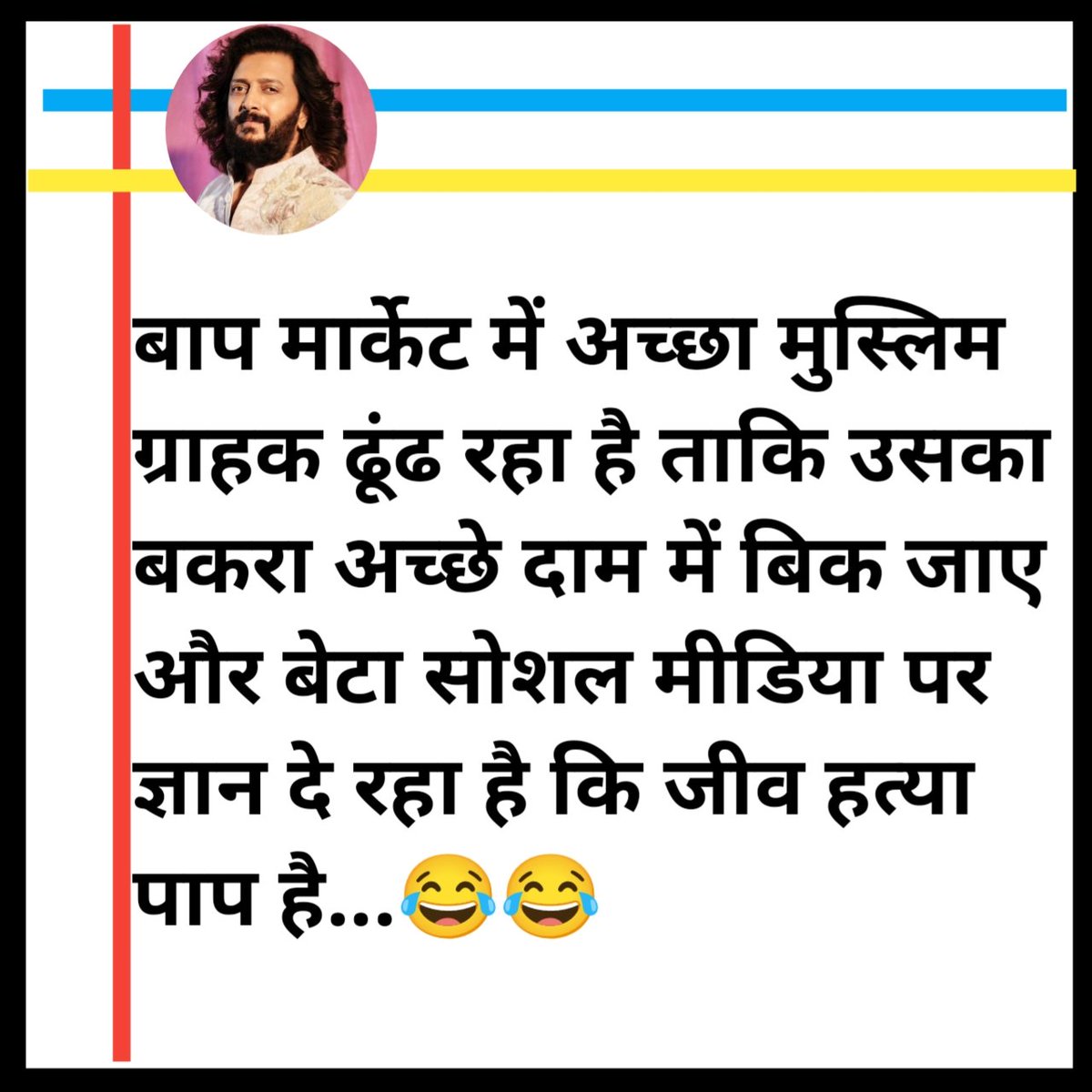 Deshmukh_0's tweet photo. भक्तों अब तो सुधर जाओ तुम्हारे चक्कर में तुम्हारे बाप के L लगते जा रहे हैं...😂😂 https://t.co/rlrnvLuQ1A