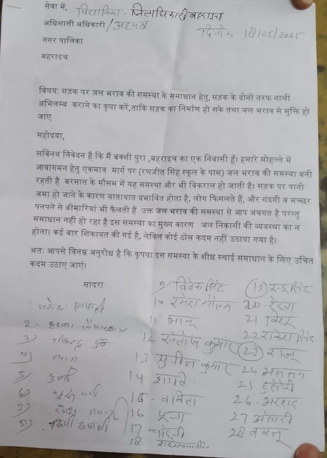 बहराइच:ओवरब्रिज निर्माण के चलते चांदमारी वार्ड को जाने वाले सभी रास्ते बंद।

एक मात्र बचे रास्ते पर जबरदस्त जलभराव 
कृ० वार्ड को जलभराव मुक्त करें 
<a href="/BjpShyamKaran/">BJP Shyam Karan Tekriwal</a>
<a href="/DMBahraich/">DM BAHRAICH</a>
<a href="/BahraichEo/">EO NPP Bahraich</a>
<a href="/anupmajaisbjp/">Anupma Jaiswal (मोदी का परिवार)</a>
<a href="/aksharmaBharat/">A K Sharma</a>
<a href="/CMOfficeUP/">CM Office, GoUP</a>
<a href="/myogiadityanath/">Yogi Adityanath</a>
<a href="/NagarVikas_UP/">Urban Development Department, Uttar Pradesh</a>
 <a href="/ChiefSecy_UP/">Manoj Kumar Singh, IAS, Chief Secretary, UP</a>
