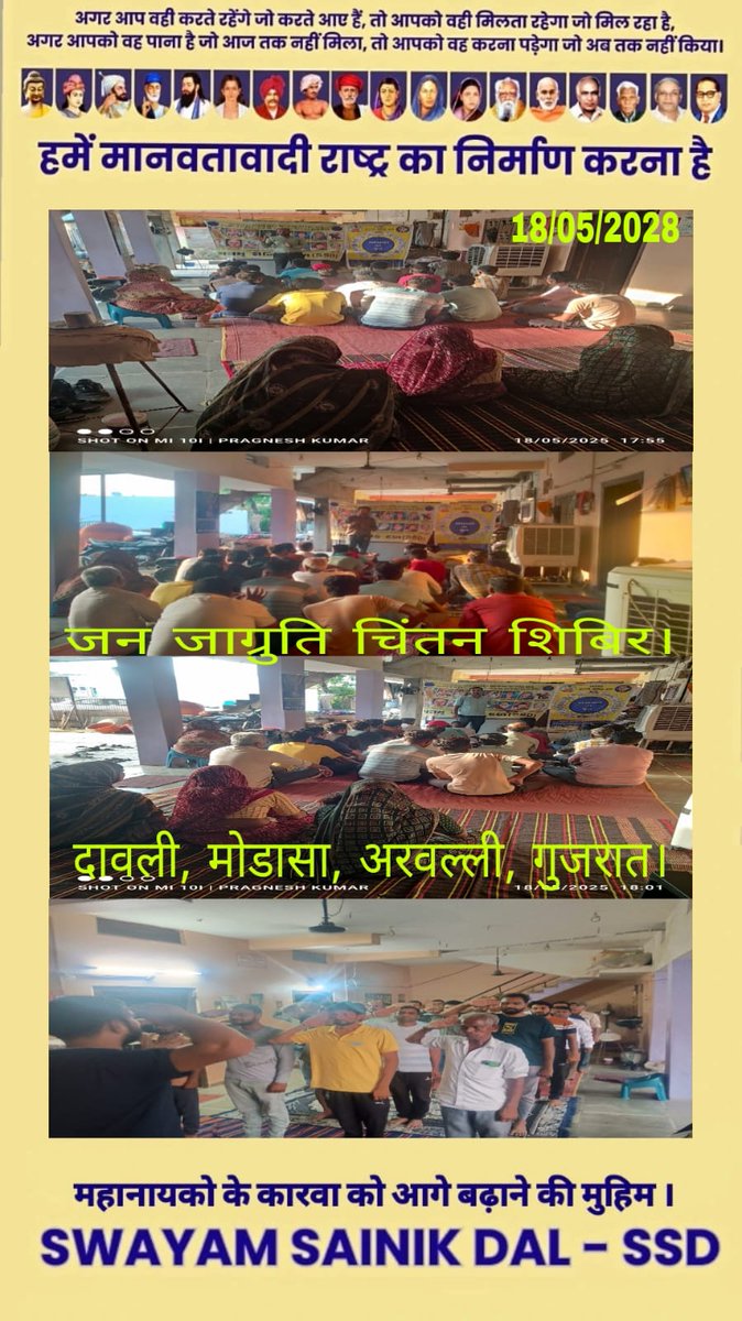 SWAYAM SAINIK DAL tweet media